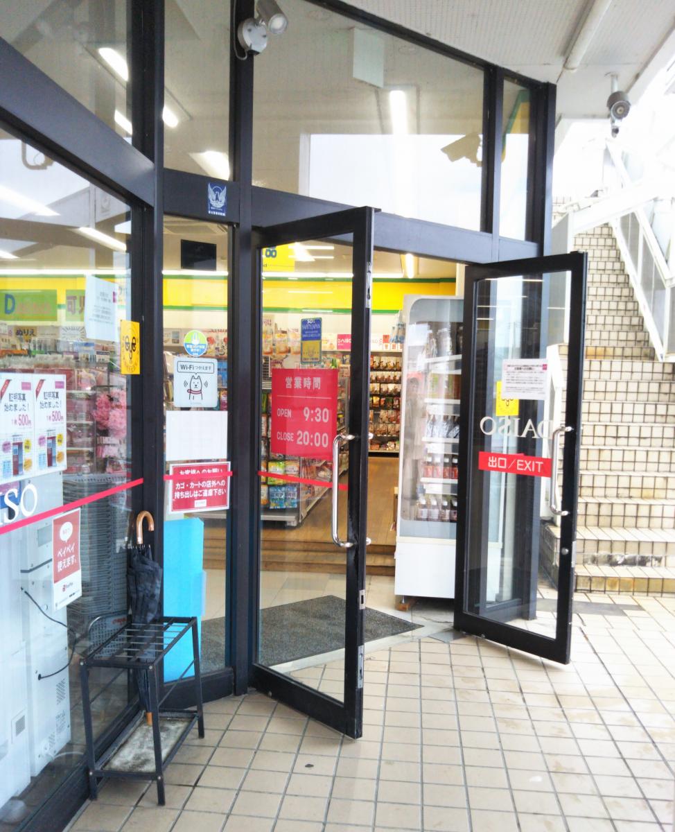 マーケットピア ザ ダイソー 可児店 可児市下恵土