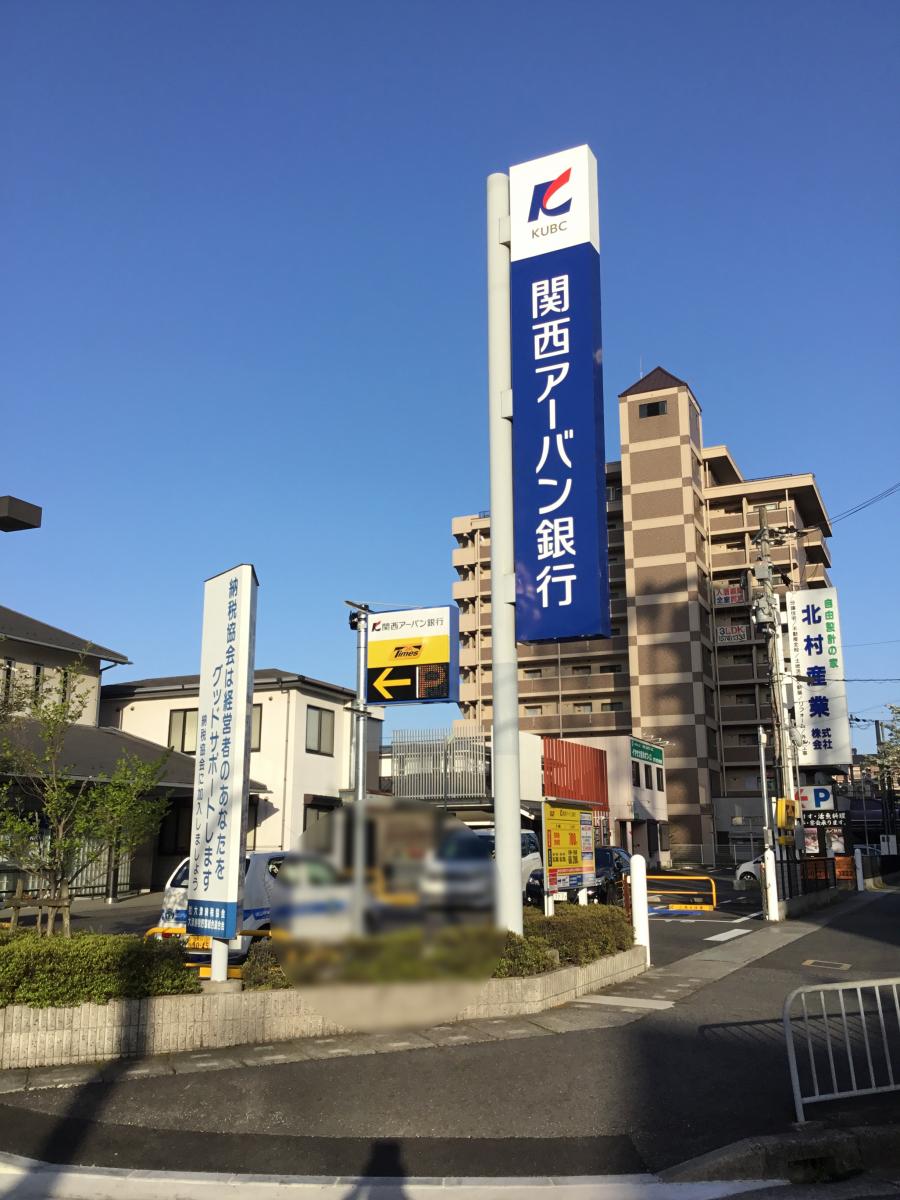 バンクマップ 関西みらい銀行堅田支店