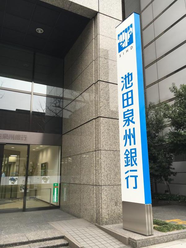 バンクマップ 池田泉州銀行本町支店 大阪市中央区 の投稿写真一覧