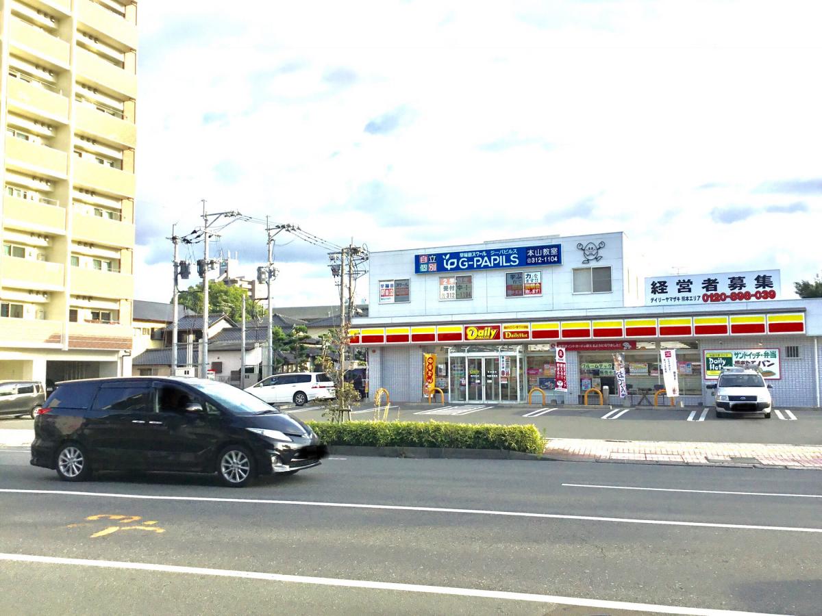 マーケットピア デイリーヤマザキ 熊本本山店 熊本市中央区本山