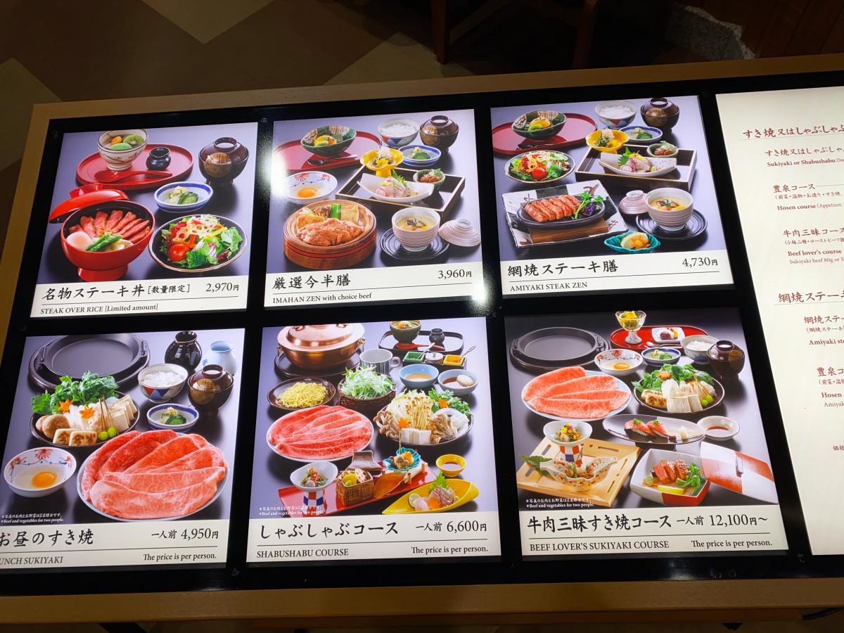 クックドア 人形町今半 池袋東武店 東京都