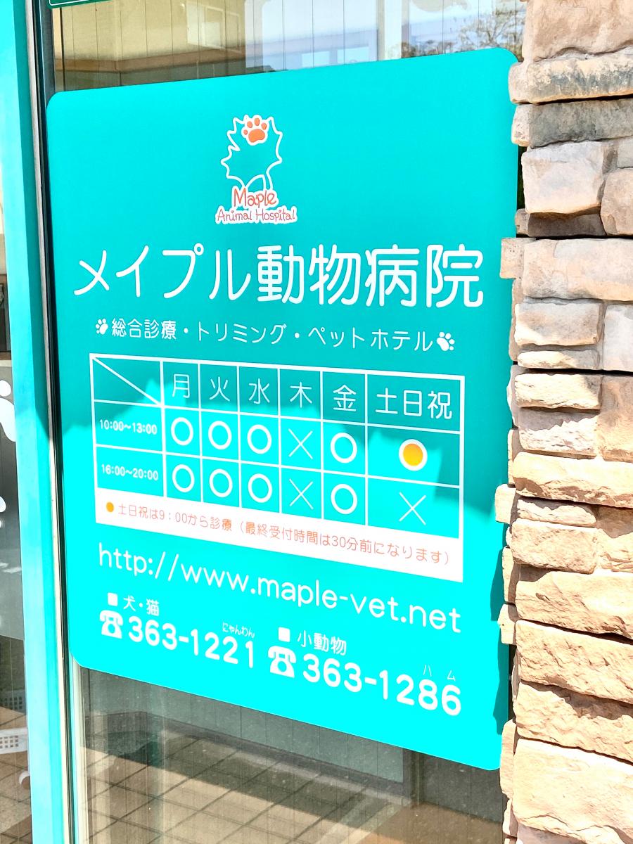 クックドア ジョリーパスタ 府中西原店周辺施設写真 クックドア ジョリーパスタ 府中西原店周辺施設写真