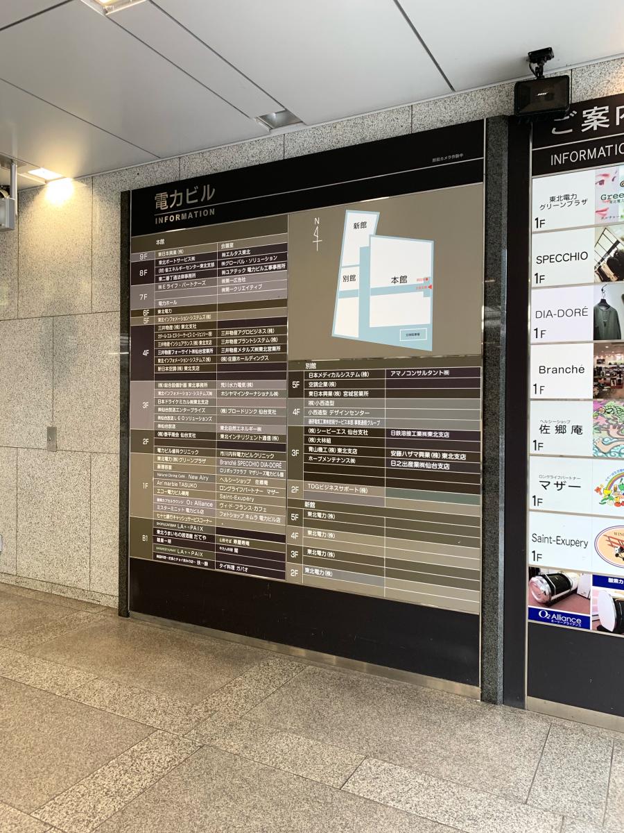 エンタメール】電力ホール(仙台市青葉区)の投稿写真一覧