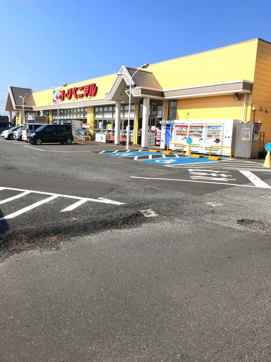 マーケットピア ヨークベニマル 美浦店 稲敷郡美浦村受領