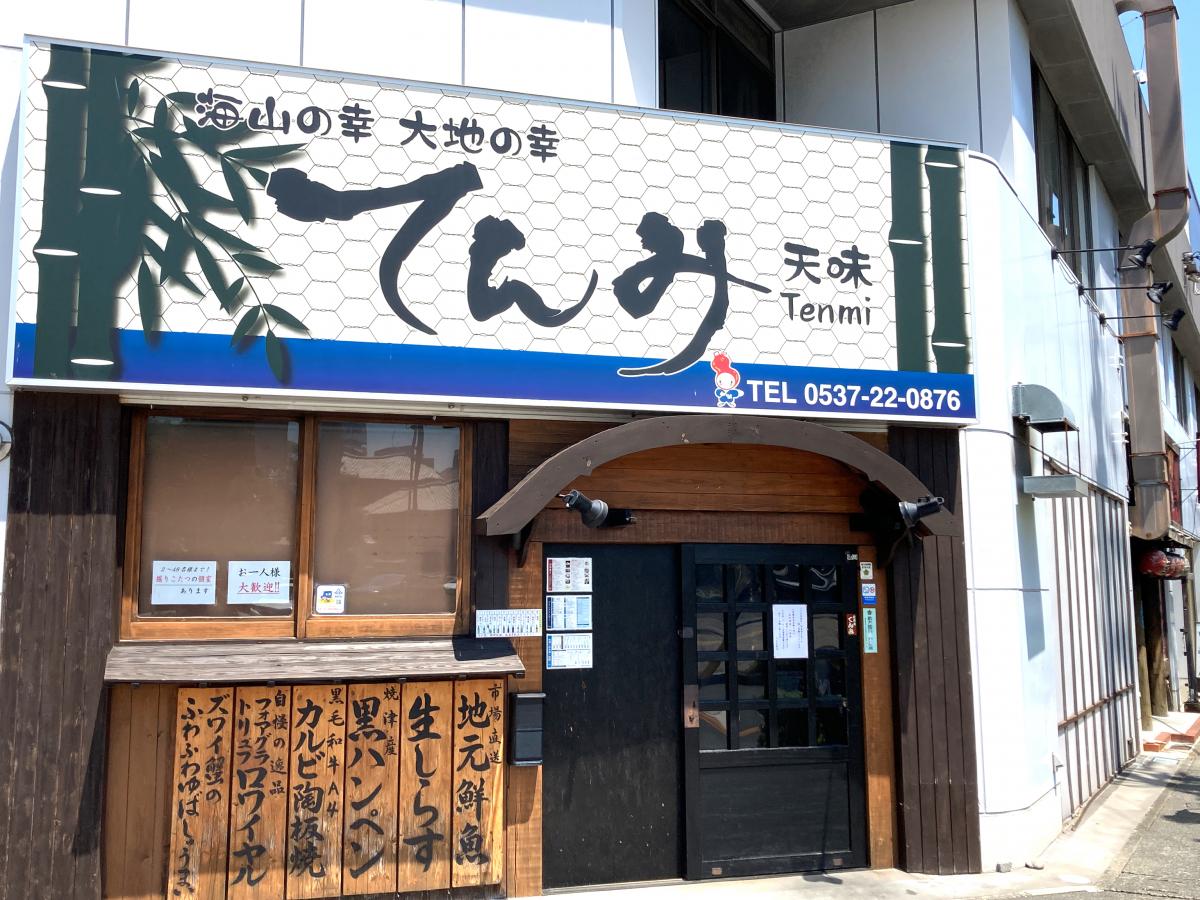クックドア 投稿ユーザー写真集 てんみ 掛川店