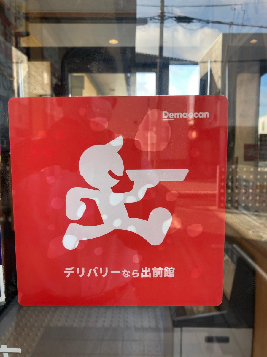 クックドア 写真 はま寿司 マチニワ豊川店