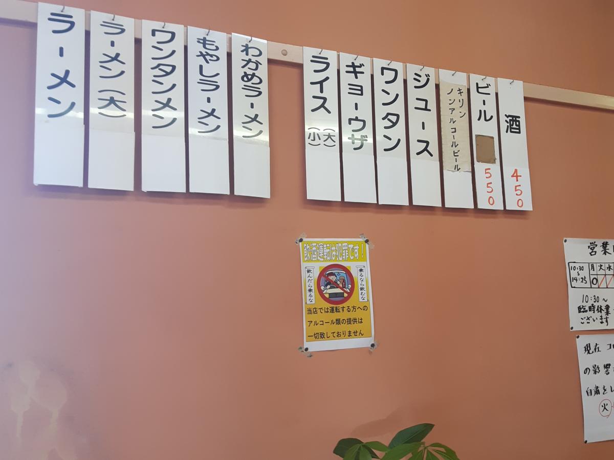 クックドア 長浜ラーメン飾磨店 兵庫県