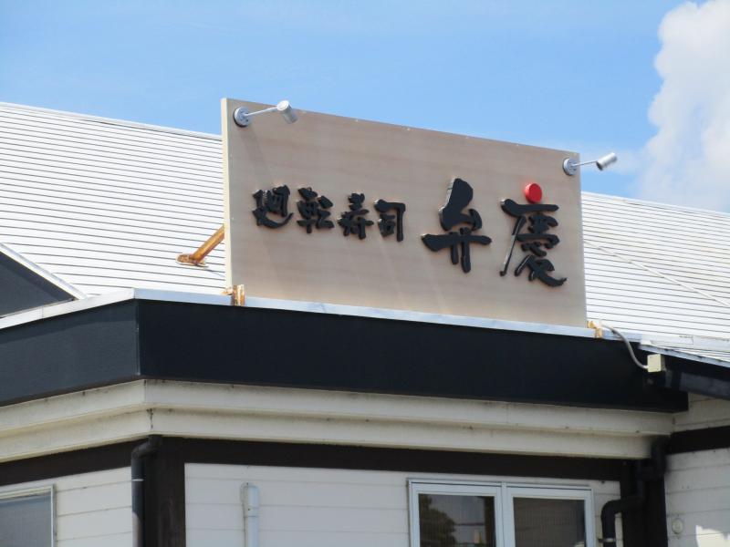 クックドア モスバーガー 佐渡佐和田店 新潟県佐渡市 の周辺施設写真一覧