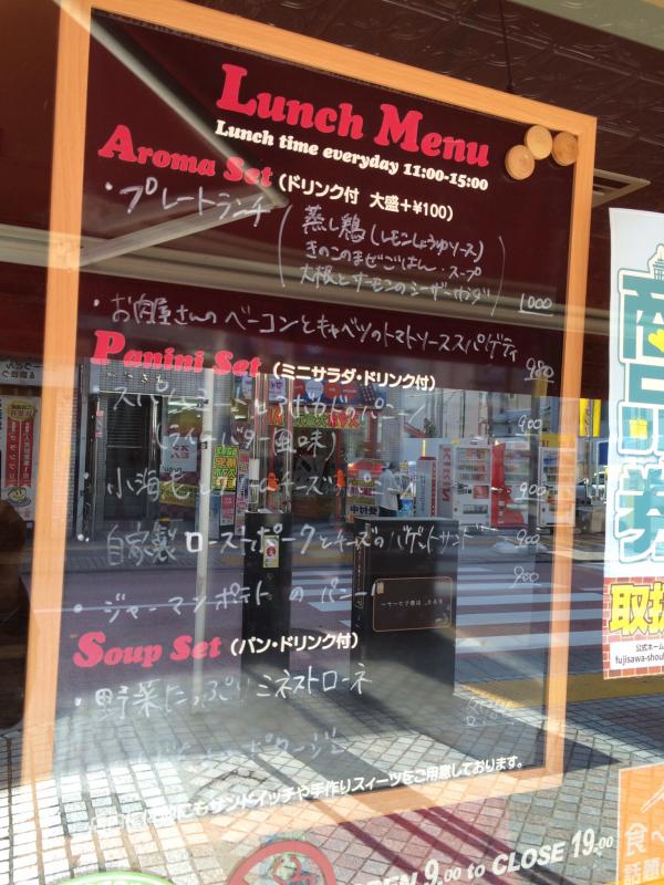 クックドア カフェアロマ 神奈川県