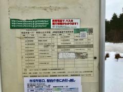 ユキサキナビ 青森公立大学前 バス停留所 青森市 周辺の生活施設情報