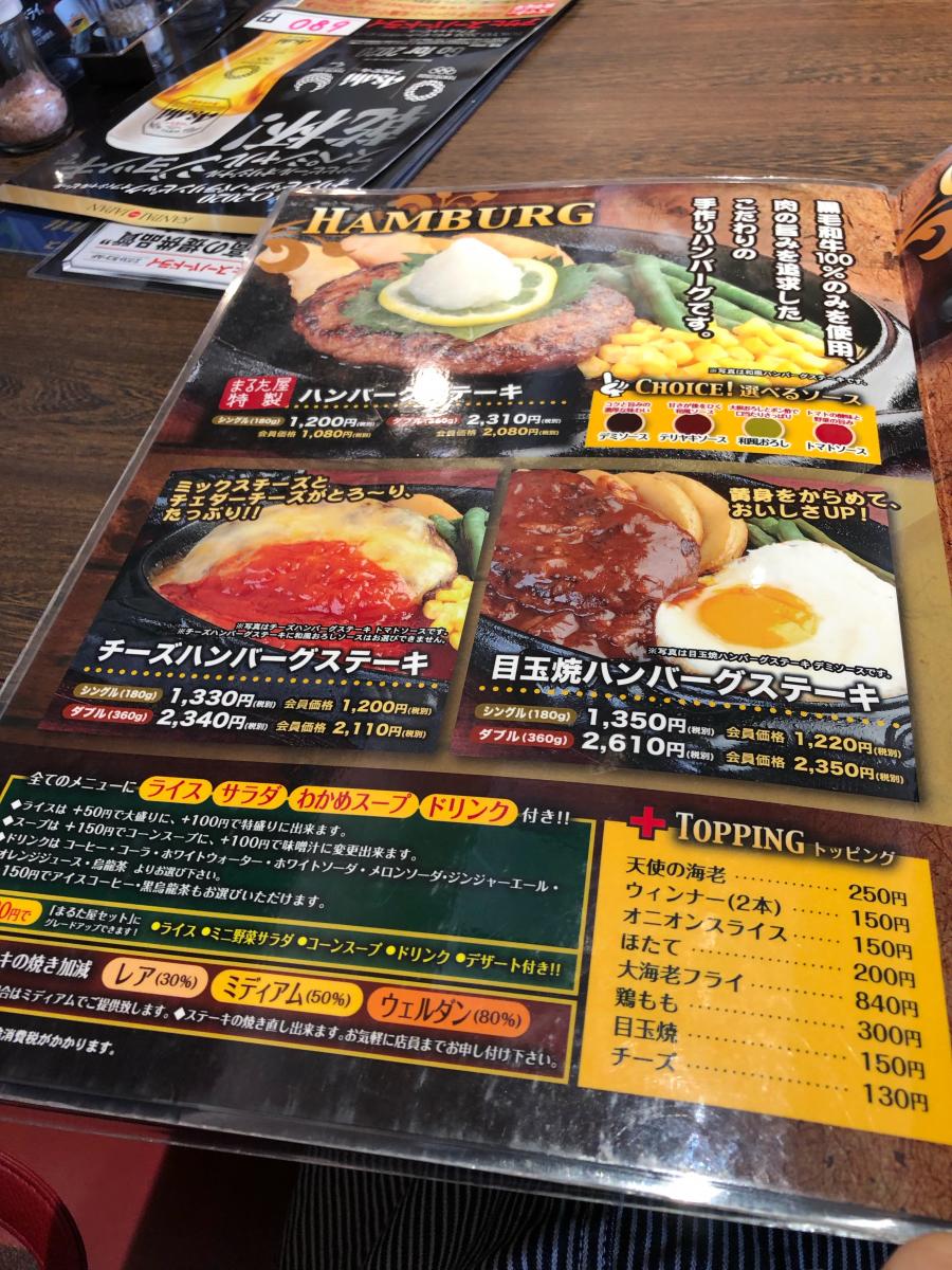 クックドア まるた屋火の山店 山口県下関市 投稿ユーザー写真集