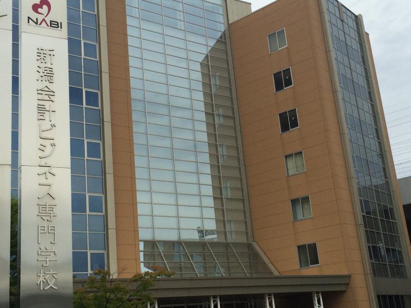 スタディピア 新潟会計ビジネス専門学校 新潟市中央区弁天