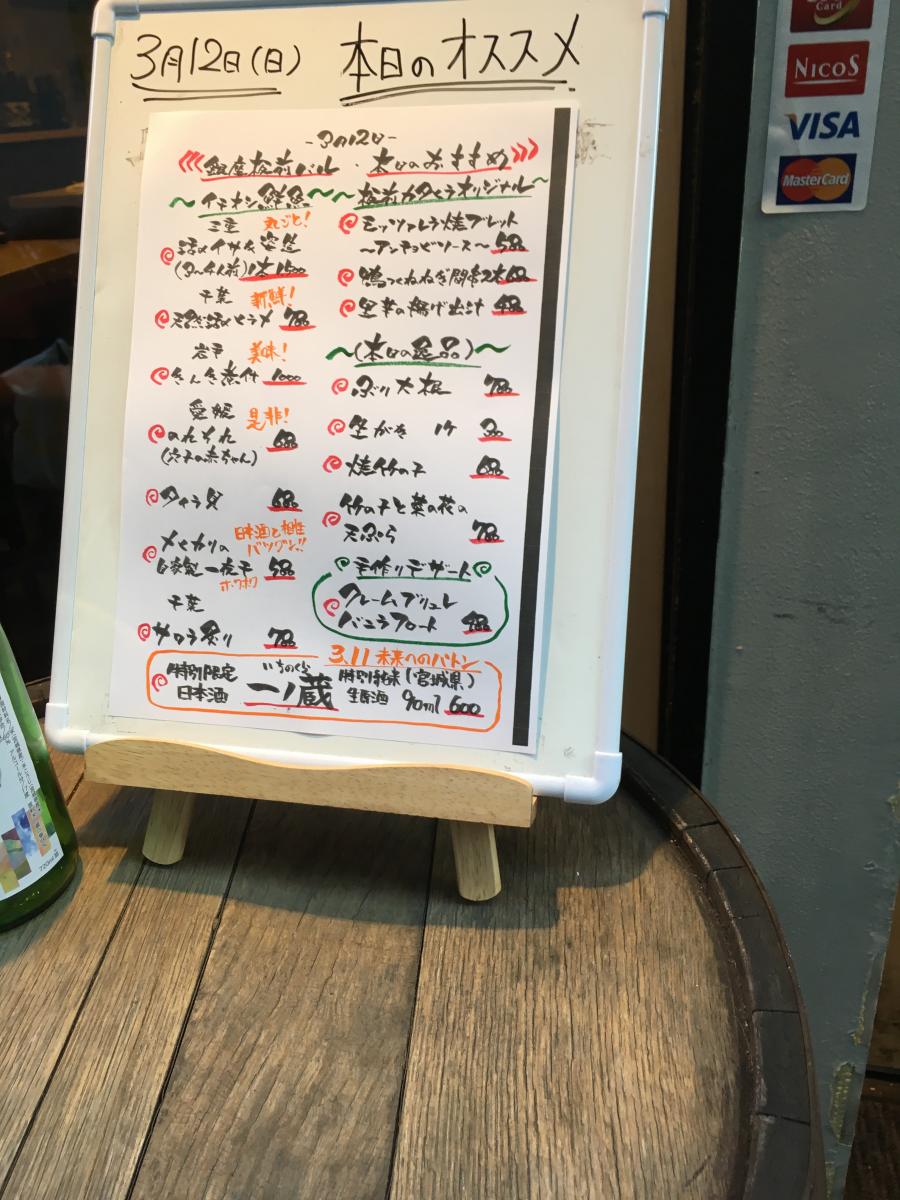 クックドア 板前バル銀座店 東京都