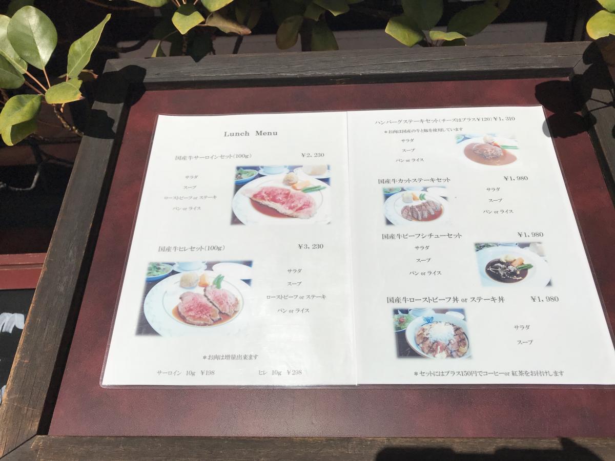 クックドア ラグーン 神奈川県