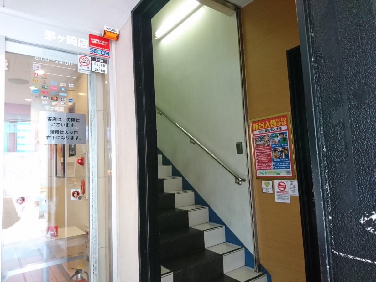 クックドア マクドナルド 茅ヶ崎店 神奈川県