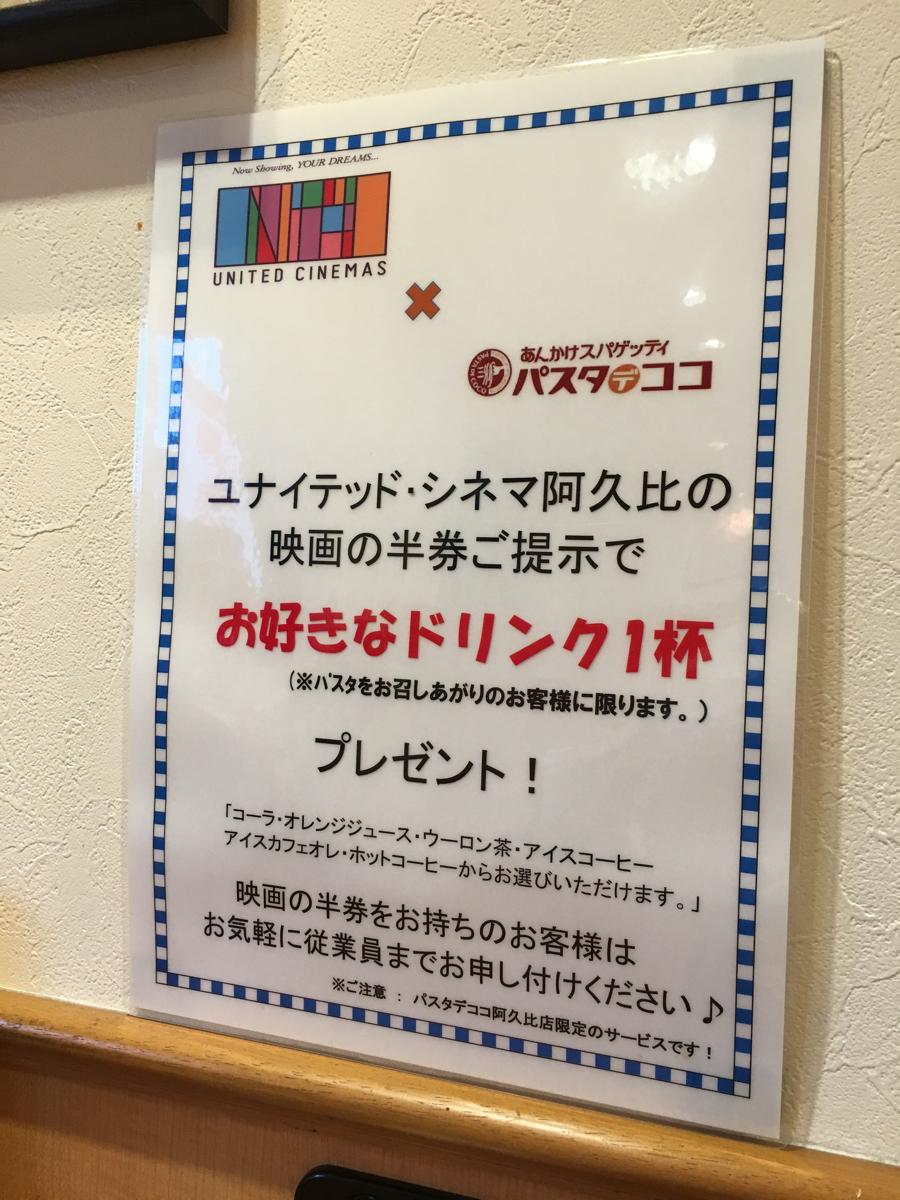 クックドア パスタ デ ココ 阿久比店 愛知県知多郡阿久比町 投稿ユーザー写真集