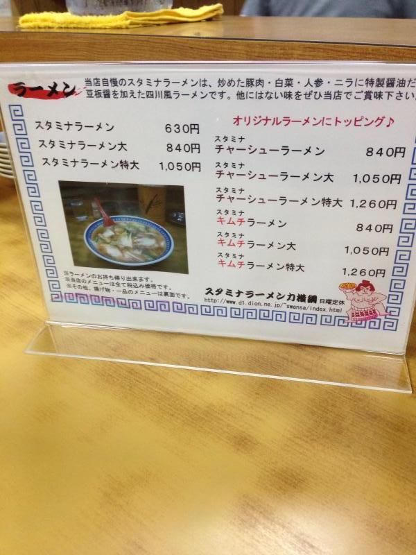 クックドア 力横綱 鳳店 大阪府