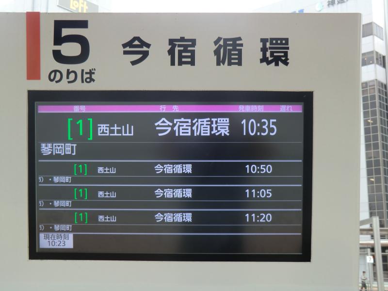 ユキサキナビ】神姫バス「姫路駅(北口)」バス停留所