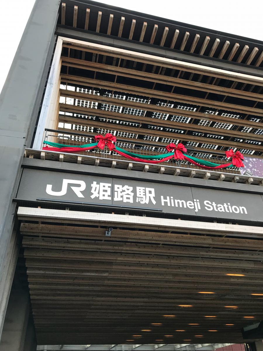 ユキサキナビ 神姫バス 姫路駅 北口 バス停留所 姫路市