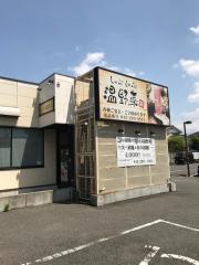 クックドア しゃぶしゃぶ温野菜 宮野木店 千葉県