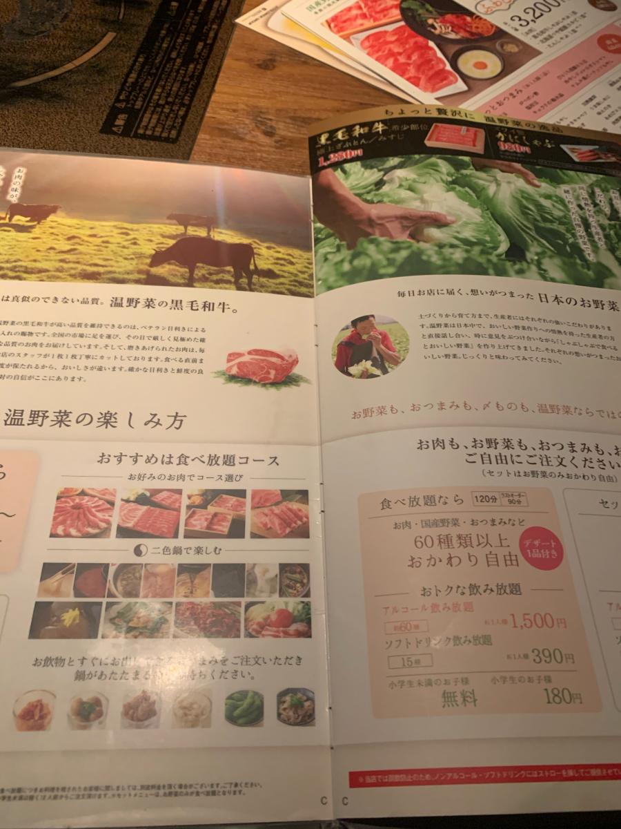 クックドア しゃぶしゃぶ温野菜 宮野木店 千葉県
