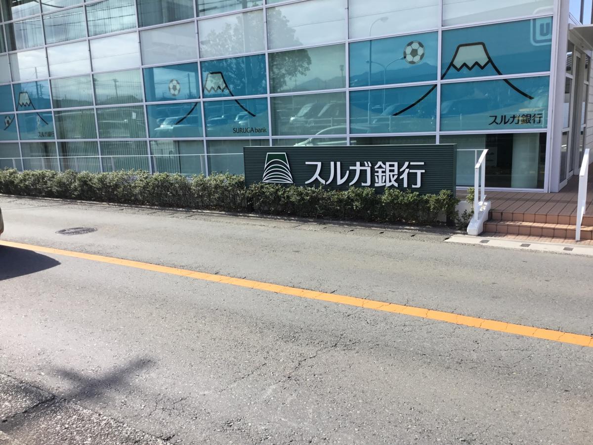 バンクマップ スルガ銀行富士鷹岡支店 富士市厚原