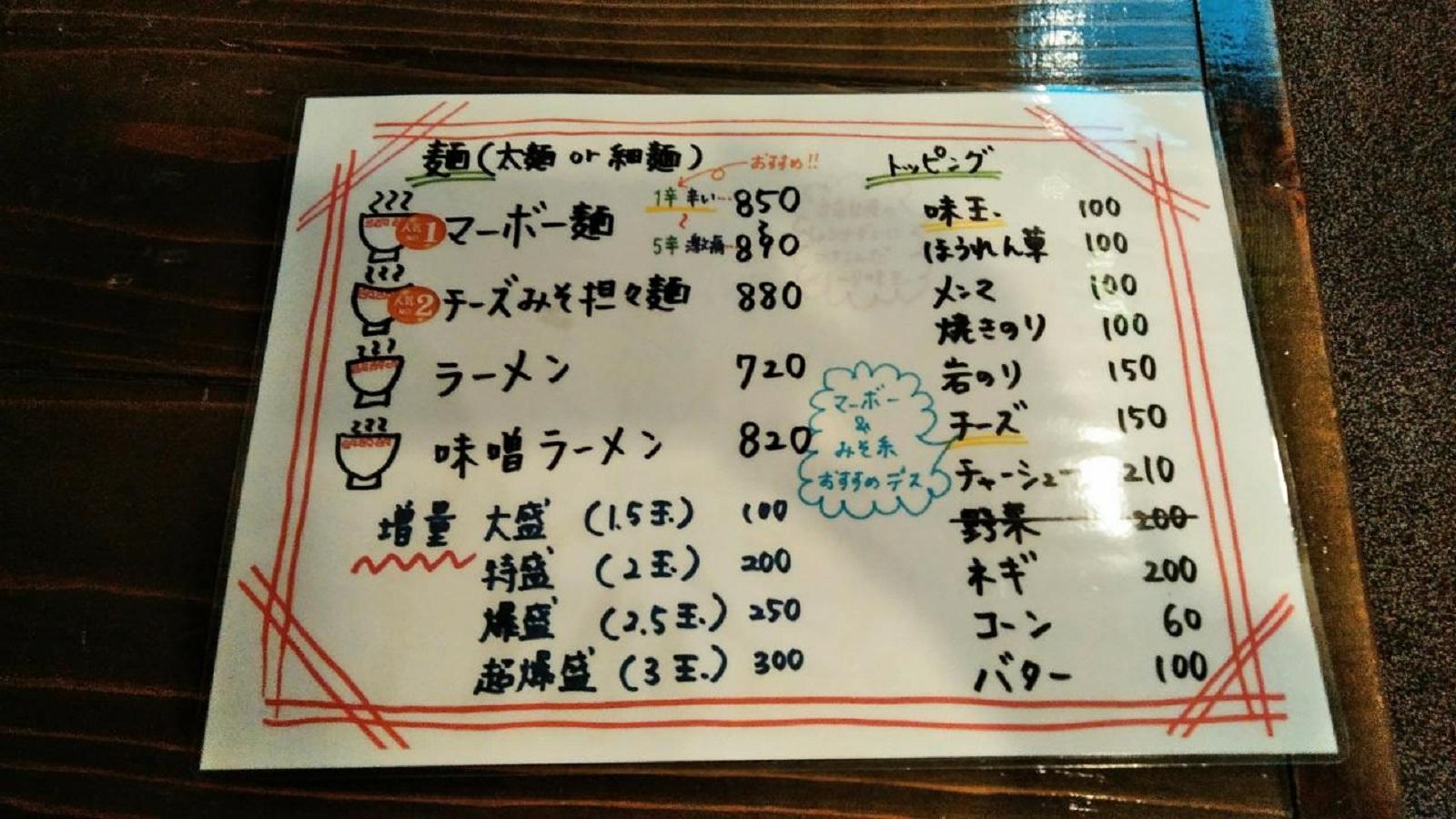 クックドア】麺家・太威(新潟市東区)の投稿写真一覧