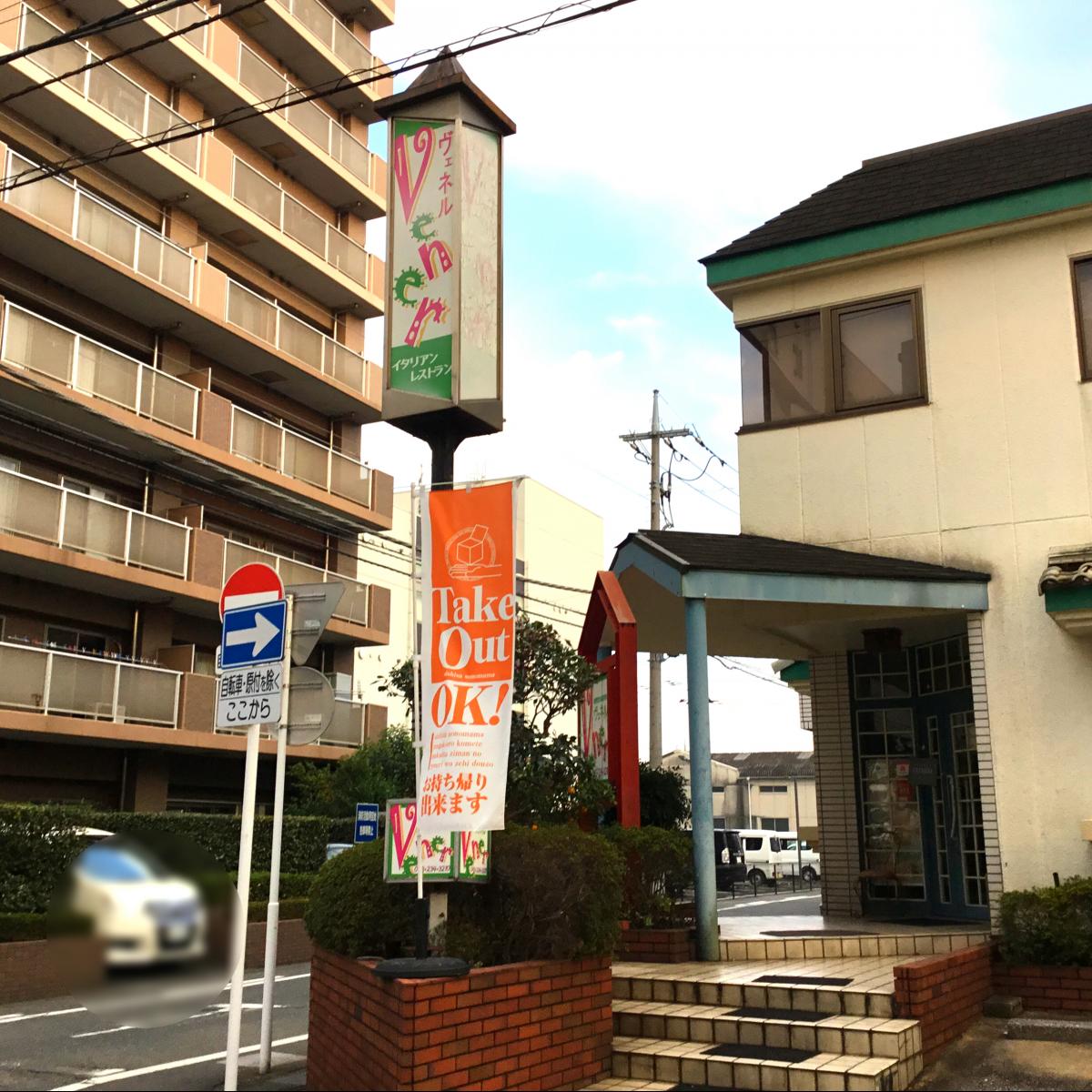 クックドア ヴェネルイタリアンレストラン 千葉県