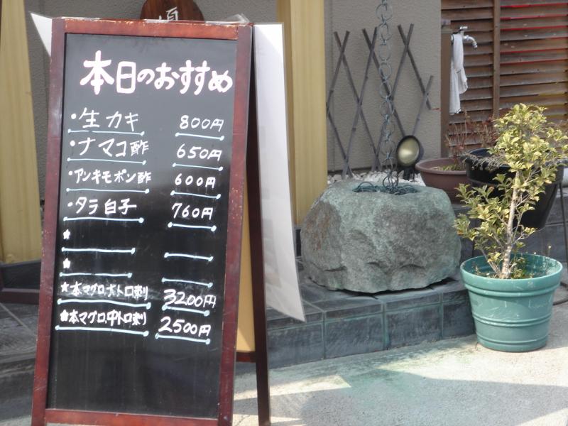 クックドア 優寿司 栃木県