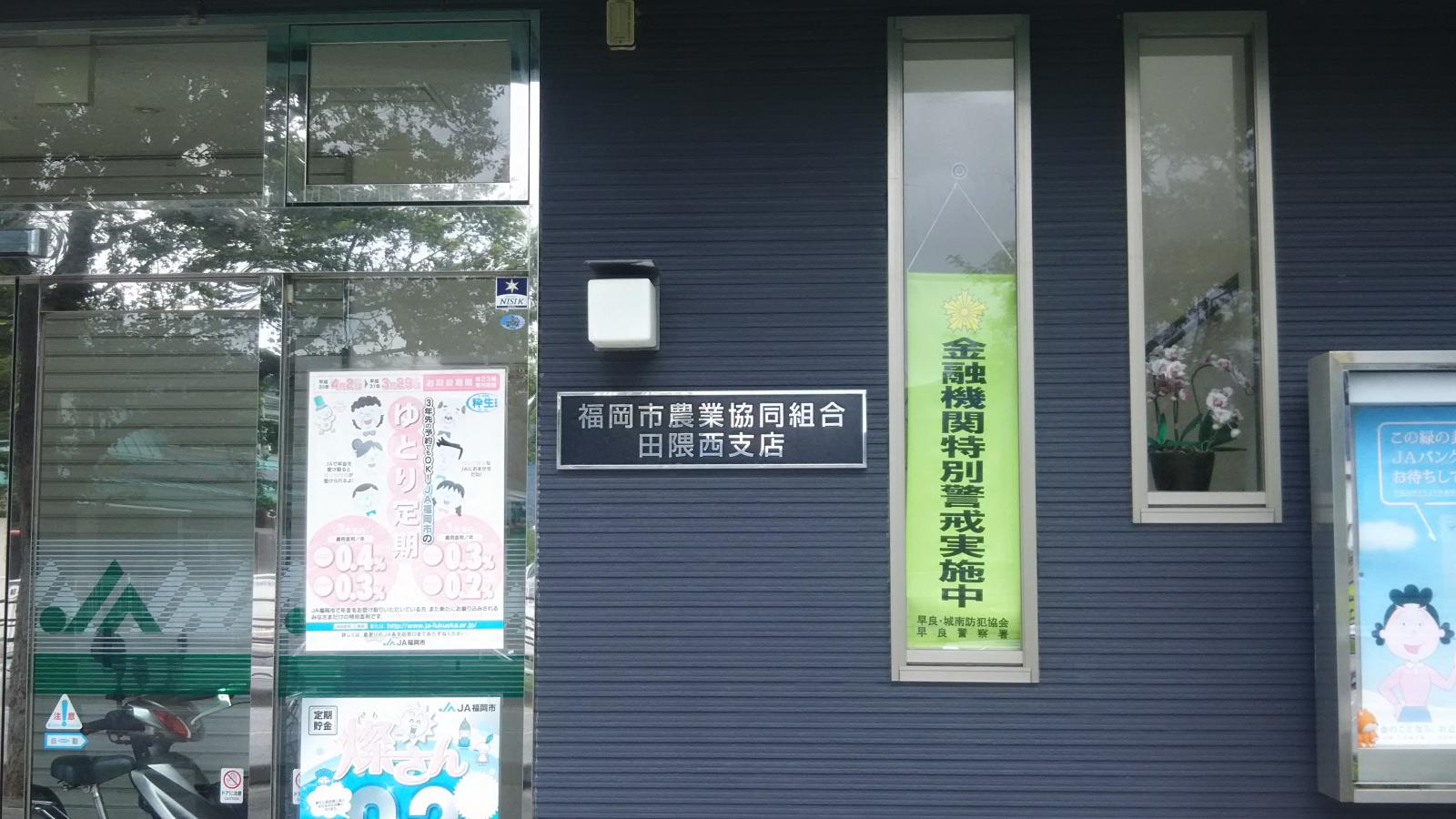 クックドア ムッシュさかい 福岡市早良区 の周辺施設写真一覧