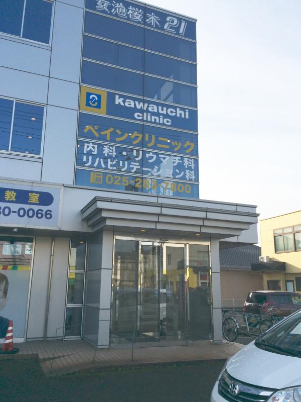 ドクターマップ かわうちクリニック 新潟市中央区女池