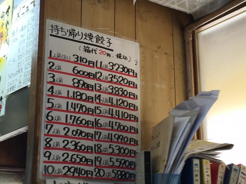 クックドア 餃子専門店 としや 大阪府 クックドア 餃子専門店 としや 大阪府