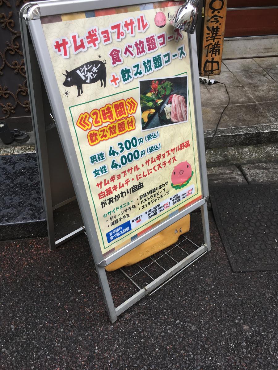 クックドア とんとんオンギー さいたま市大宮区 のコメント一覧