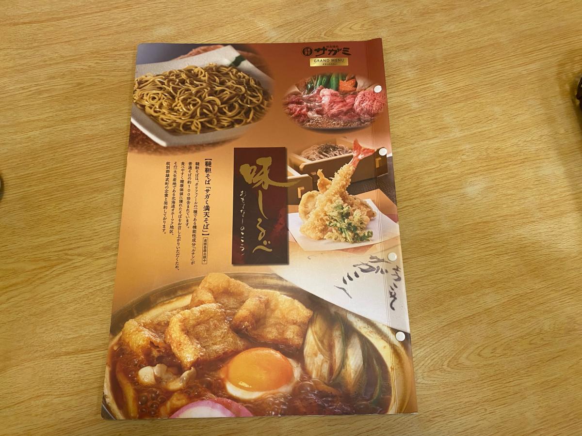 クックドア 口コミ サガミ 伊勢小俣店