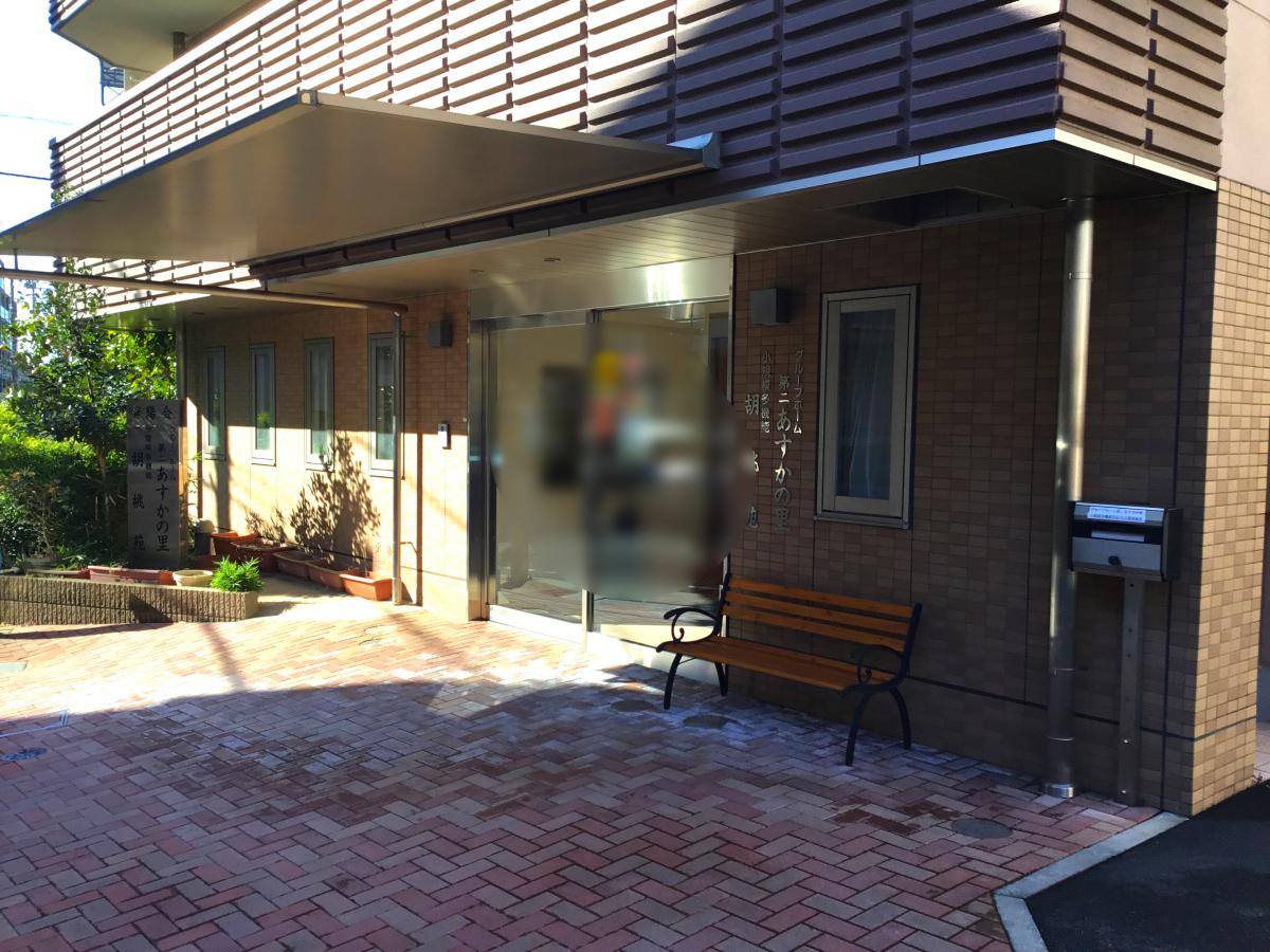 ホームメイト シニア グループホーム第二あすかの里