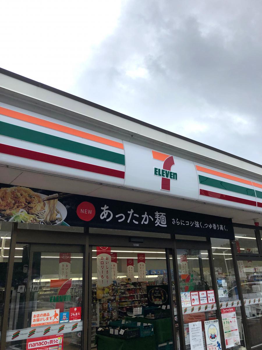 マーケットピア】セブンイレブン 上総大多喜バイパス店