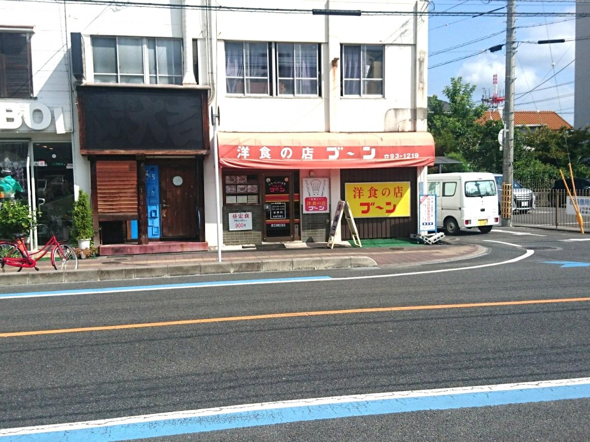 クックドア 洋食の店ブーン 岡山県総社市 のコメント一覧