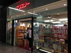 クックドア すし処函館市場 大阪南海なんば駅店 大阪市中央区 の周辺施設写真一覧