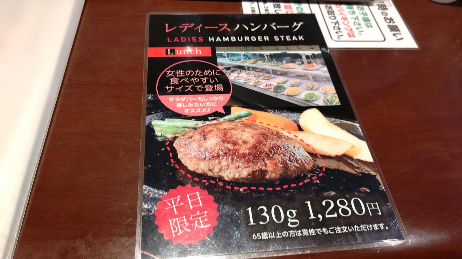 クックドア ステーキいづつや 長岡店