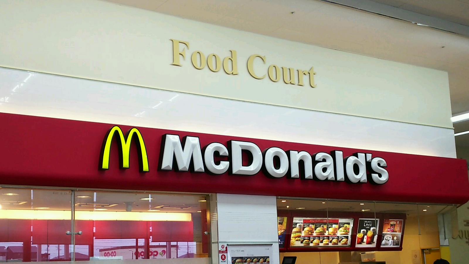 クックドア カインズホーム名古屋大高インター店にあります マクドナルド 名古屋大高インターカインズホーム店 のお気に入りコメント 口コミ