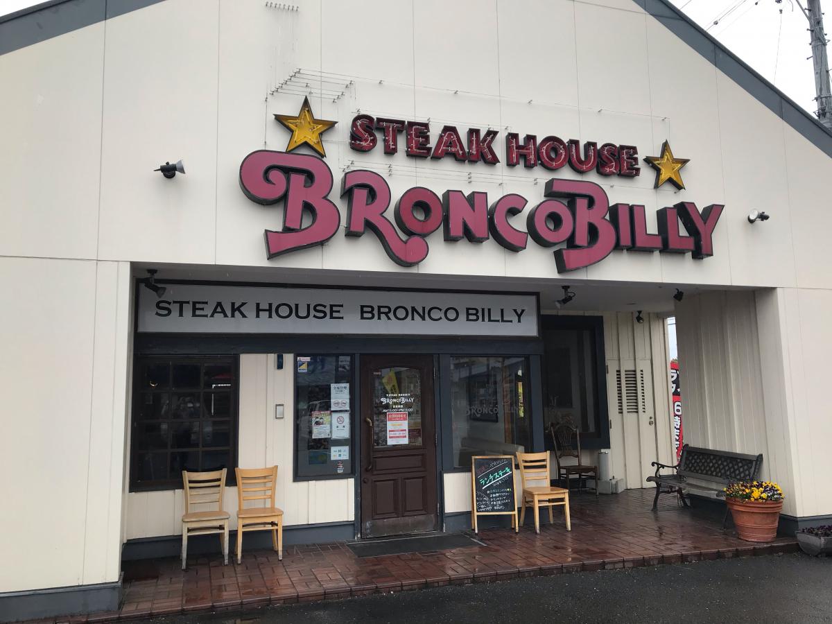 クックドア ブロンコビリー 岐阜島店 岐阜県
