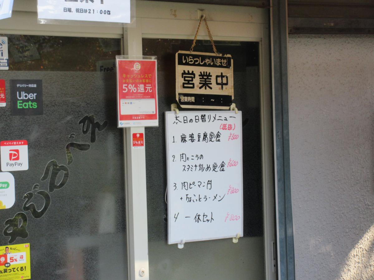 クックドア】やじろべえ