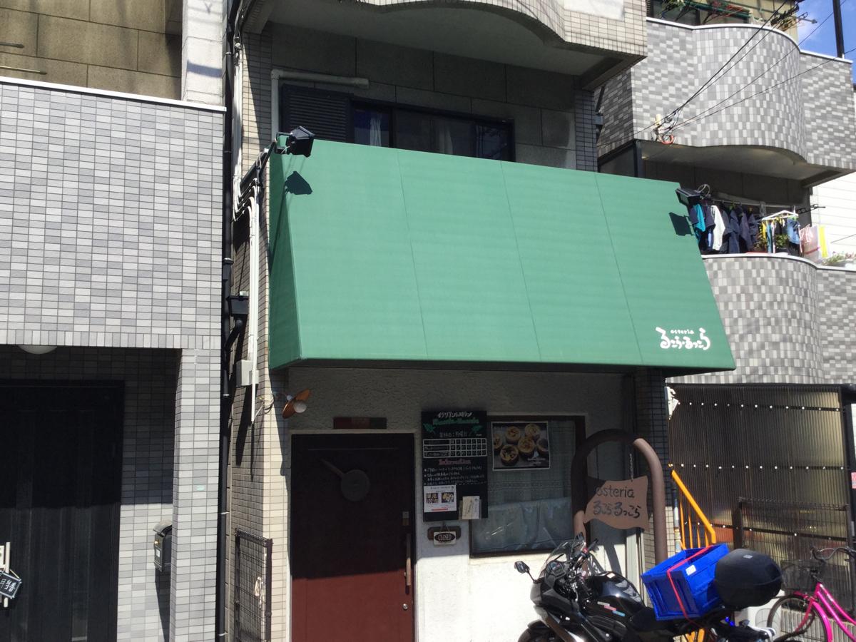 クックドア るこら るっこら 兵庫県