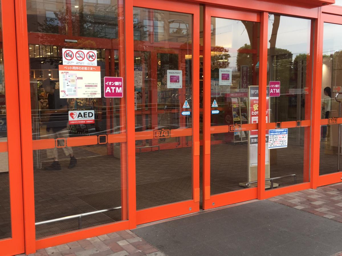 マーケットピア 周辺施設の口コミ 写真 動画 ブックオフ ｐｌｕｓザ ビッグ昭島店