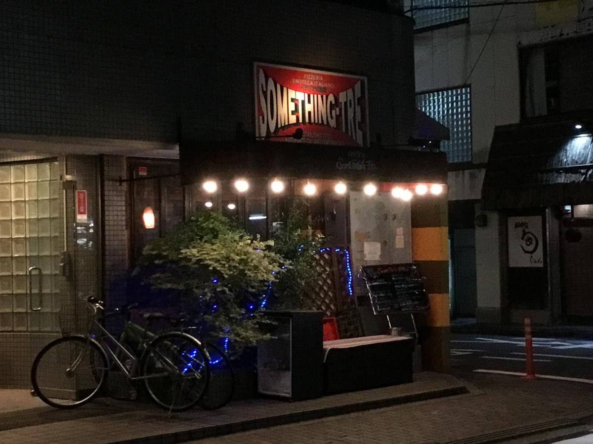 クックドア サムシング トレ 埼玉県