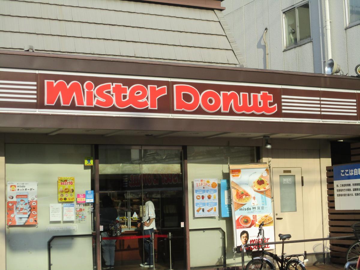 【クックドア】ミスタードーナツ 庄内通ショップ 【クックドア】ミスタードーナツ 庄内通ショップ