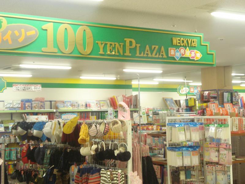 マーケットピア ザ ダイソー 熊本ウェッキー店 熊本市北区植木町舞尾