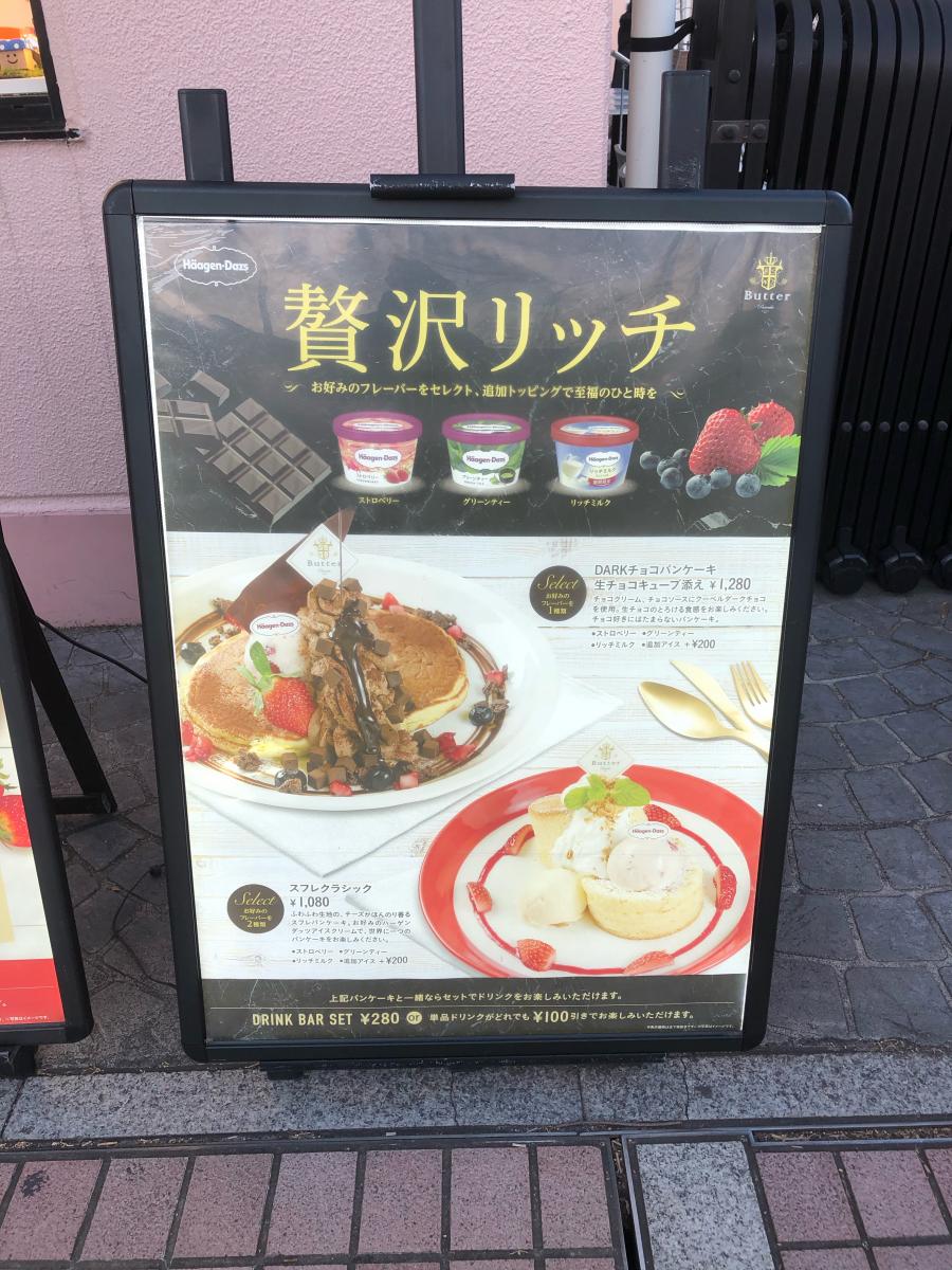 クックドア 写真 ｂｕｔｔｅｒ三井アウトレットパーク多摩南大沢店