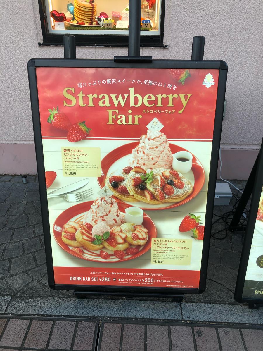 クックドア 投稿ユーザー写真集 ｂｕｔｔｅｒ三井アウトレットパーク多摩南大沢店