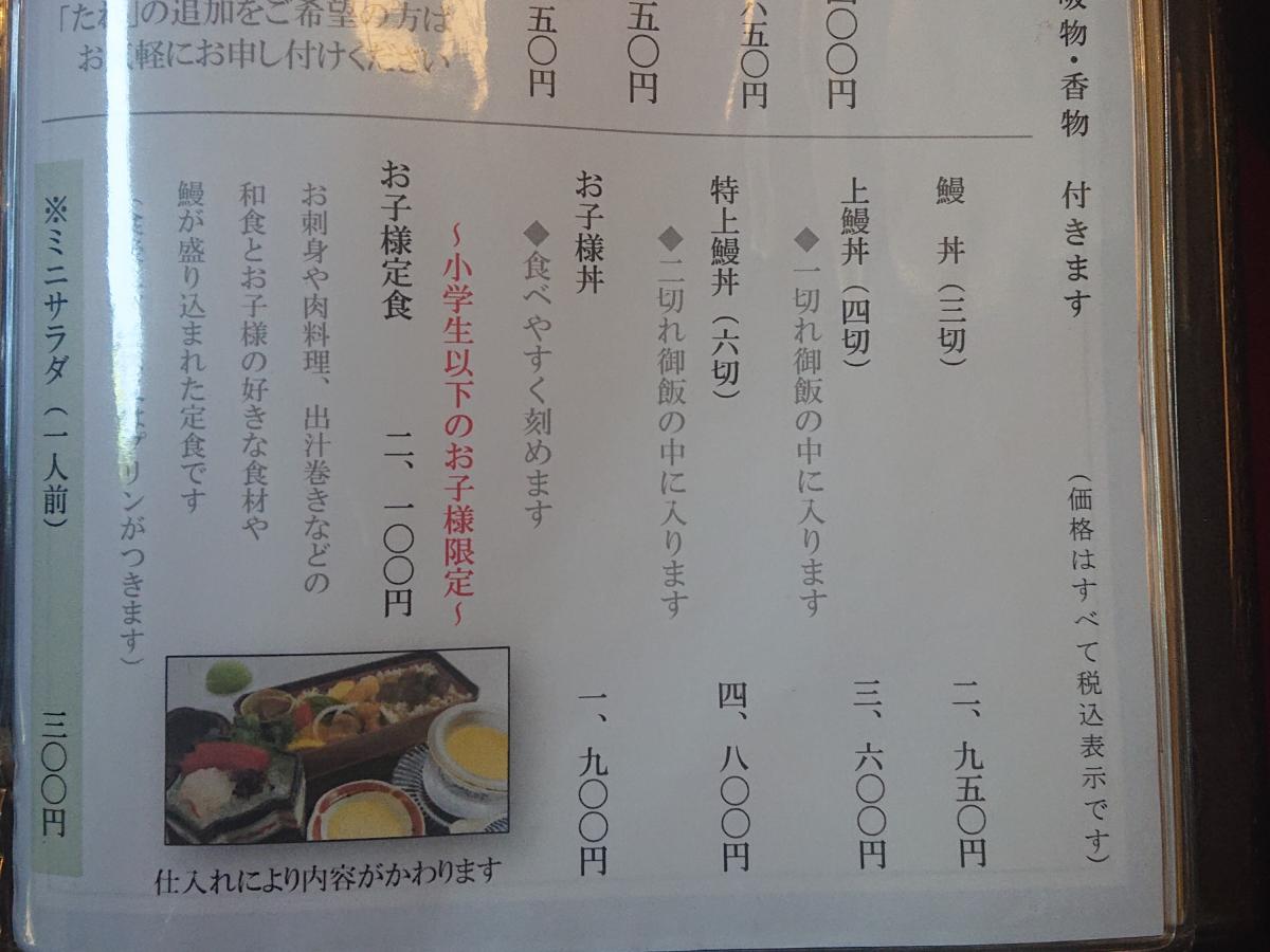 クックドア 口コミ あつた蓬莱軒 松坂屋店